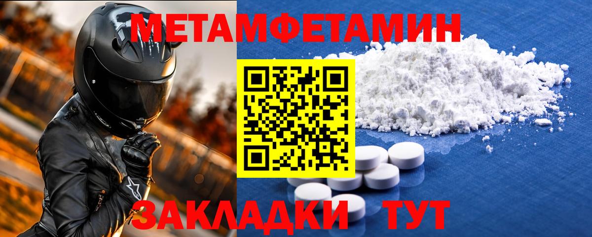 АМФЕТАМИН 98% Архангельск