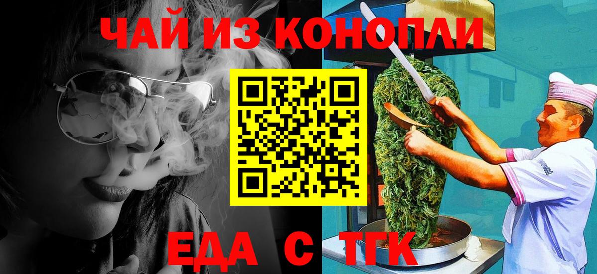 Печенье с ТГК конопля Архангельск