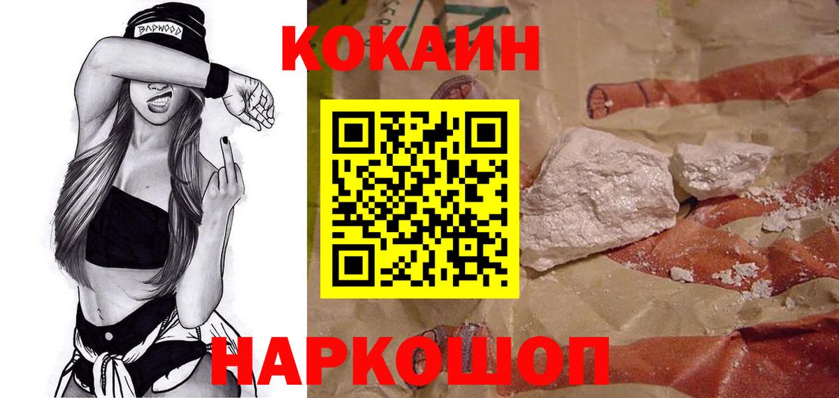 Cocaine Перу  Вход с VPN  Cocaine Боливия  Архангельск 