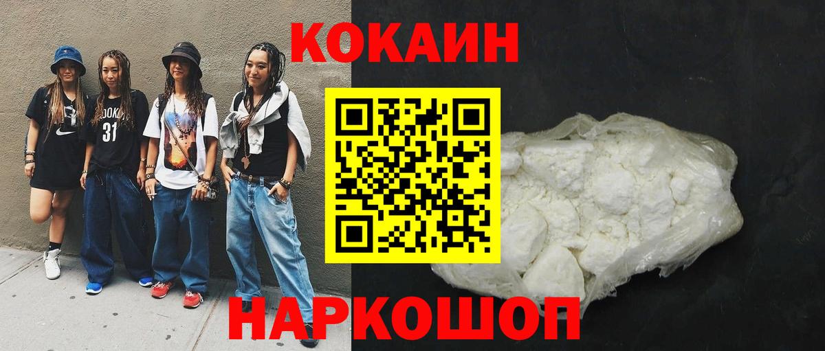 COCAIN Колумбийский Архангельск