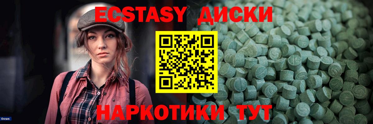 Архангельск  ЭКСТАЗИ 250 мг  Экстази MDMA  Вход с VPN 