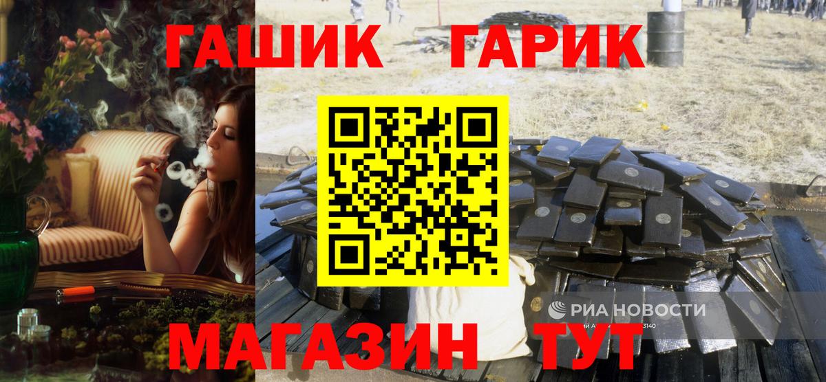 ГАШИШ гашик  Вход с VPN  Архангельск  Гашиш  Гашиш гашик 