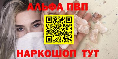 apvp Аргун
