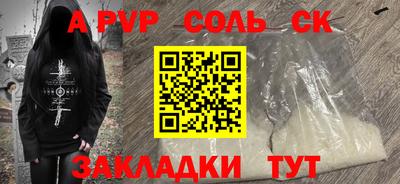 apvp Аргун