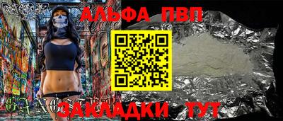 apvp Аргун