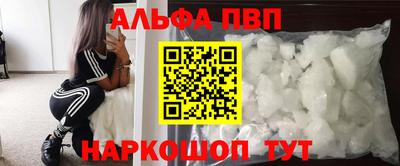 apvp Аргун