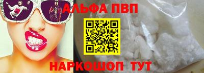 первитин Апшеронск