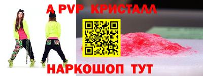 первитин Апшеронск