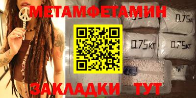 первитин Апшеронск
