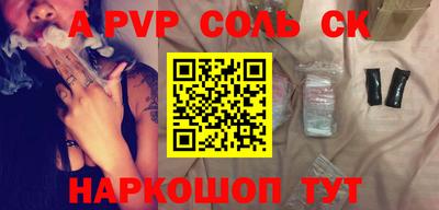apvp Аргун