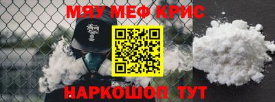 первитин Апшеронск