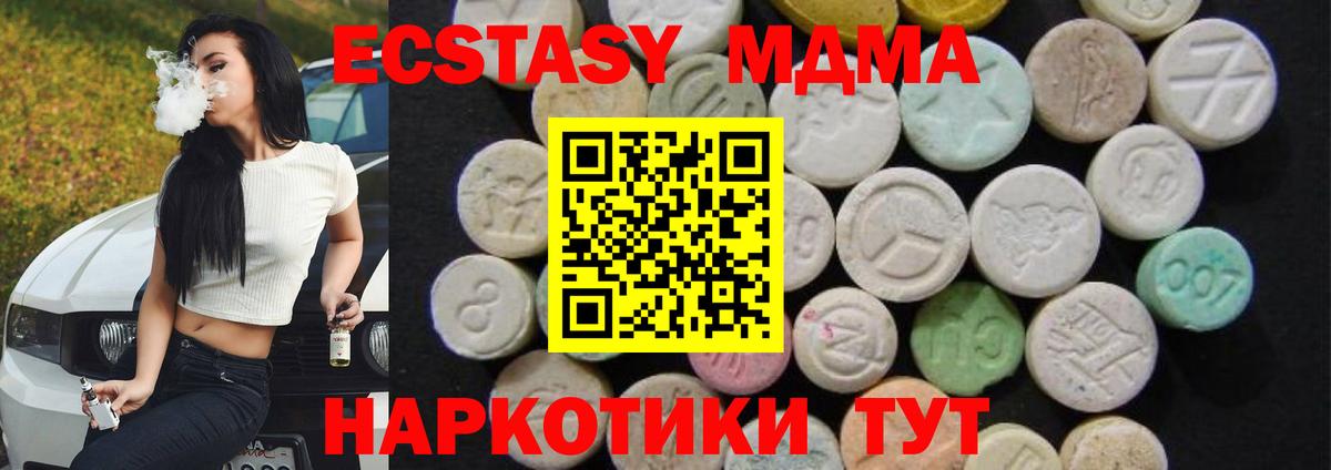 Архангельск  MDMA VHQ  МДМА молли  Вход с VPN 