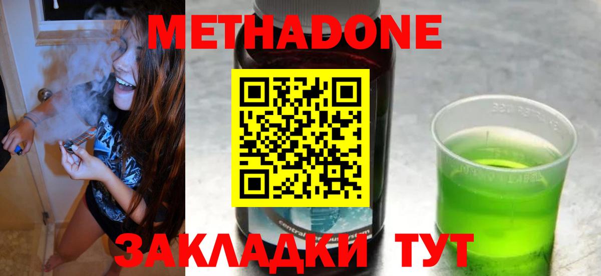 гидра ссылки  маркетплейс официальный сайт  Вход с VPN  Архангельск  МЕТАДОН methadone  МЕТАДОН VHQ 