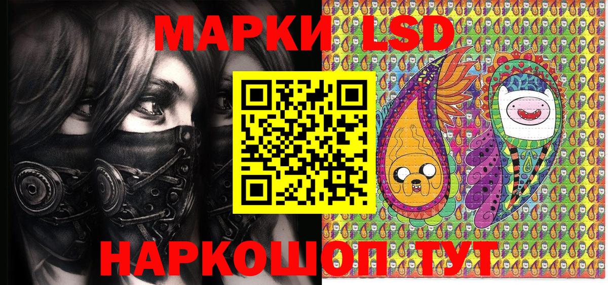 Наркотические марки 1,5мг Архангельск