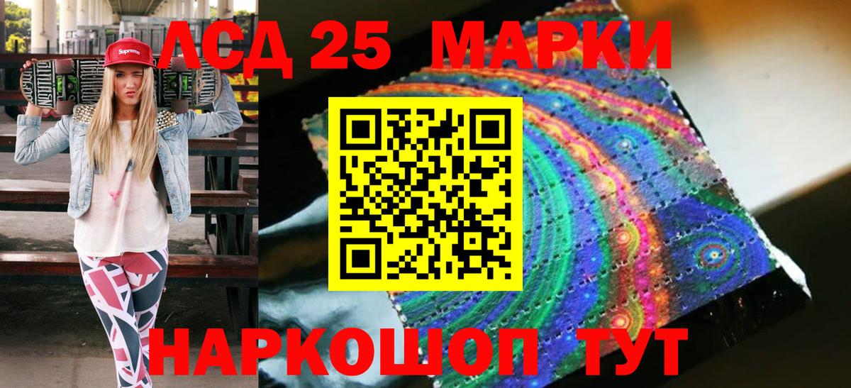 Наркотические марки 1,8мг  Вход с VPN  Марки NBOMe  Архангельск 