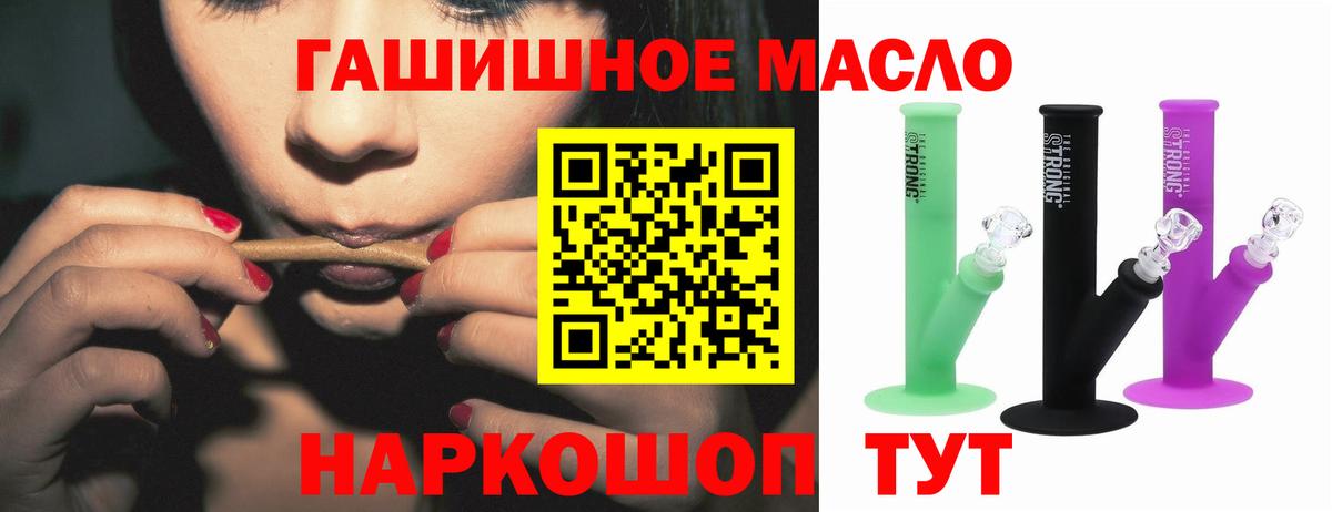 Дистиллят ТГК THC oil Архангельск